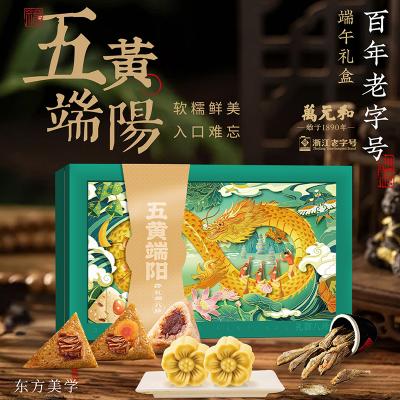 采芝斋八珍.五黄端阳礼盒 团购企业采购100份以上可定制