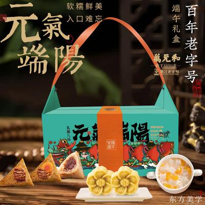 采芝斋粽子元气端阳礼盒 企业采购100份以上可定制