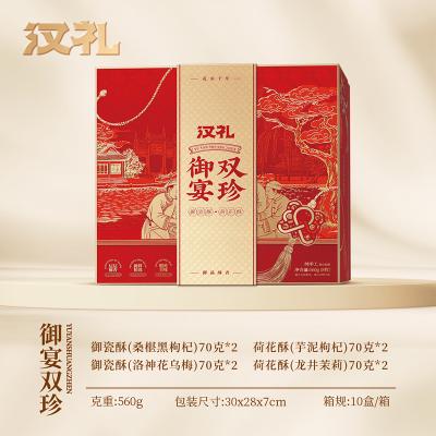 汉礼御宴双珍礼盒