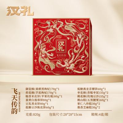 汉礼飞天传韵礼盒