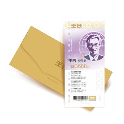 【礼券】王氏大闸蟹礼券礼品卡螃蟹券 公6.0两 母4.0两各4只3688型
