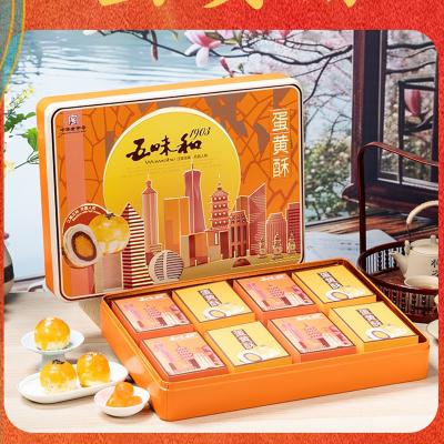 五味和蛋黄酥礼盒